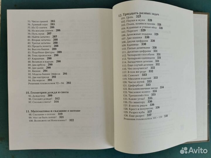 Живая математика. Перельман