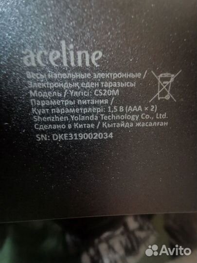 Весы напольные Aceline