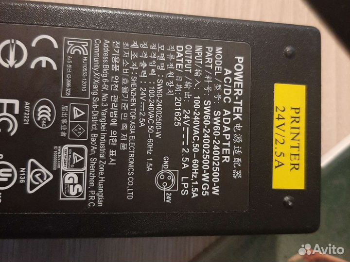 Блок питания для чекового принтера или онлайн касс