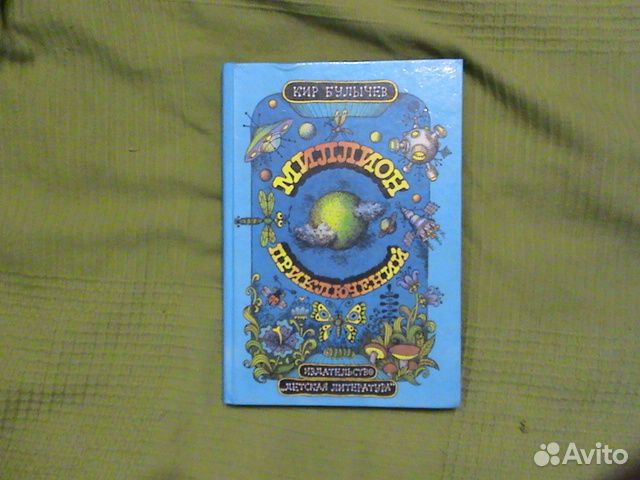 Булычев К. сер. Алиса и др