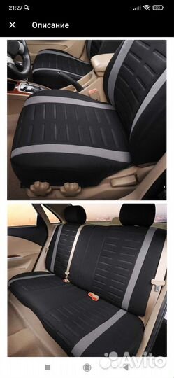 Автомобильные чехлы на сиденья универсальные