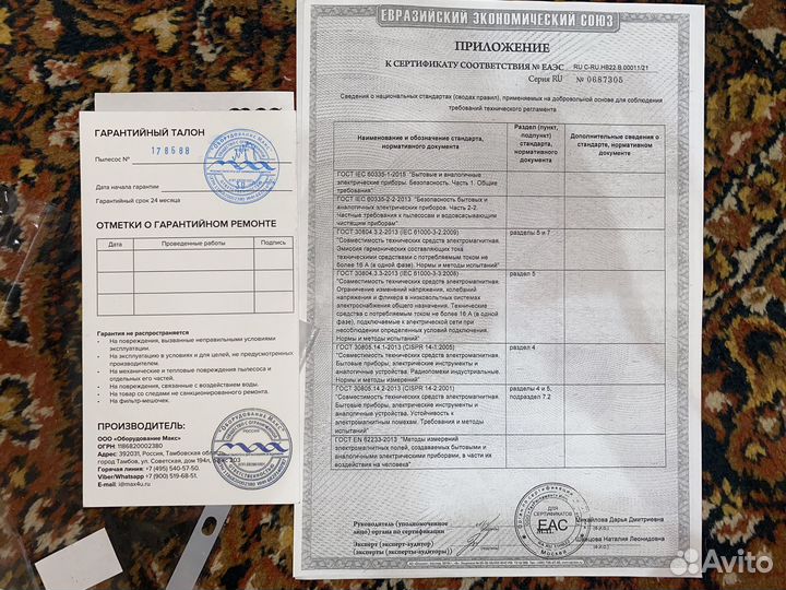 Пылесос для маникюра Max ultimate 7 + подставка