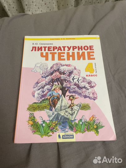 Учебники по литературе