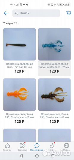 Силиконовые приманки