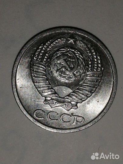 Монета 10 копеек 1990 года