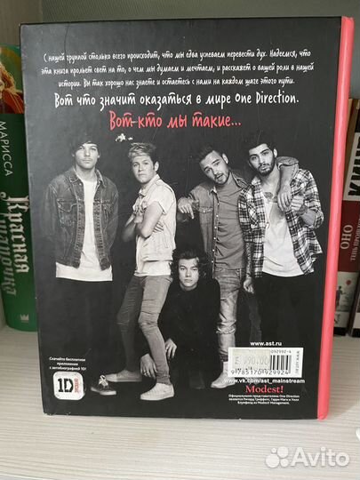 Книга группы One Direction «Кто мы такие»