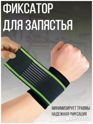 Суппорт на запястье