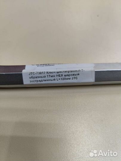Ключ шестигранный Г образный 17 мм новый