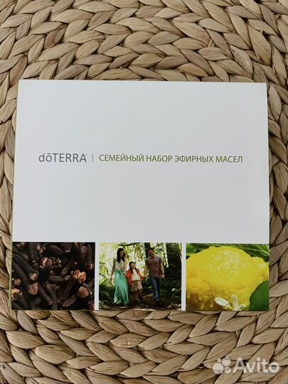 Семейный набор эфирных масел дотерра