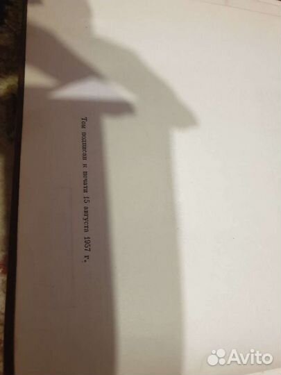 Большая советская энцикдопедия отдельный выпуск 50