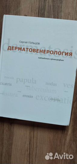 Справочник