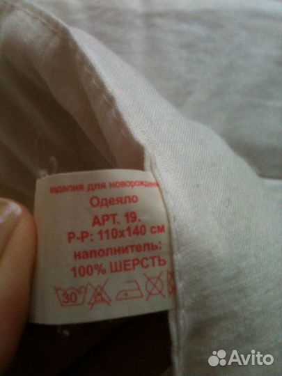 Одеяло
