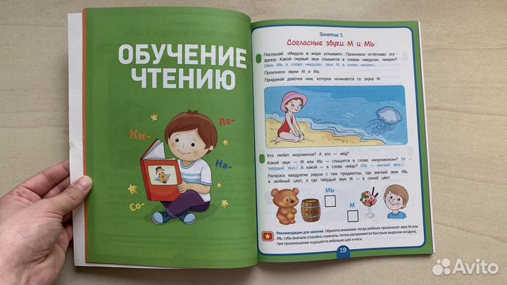 Книга полный курс подготовки К школе