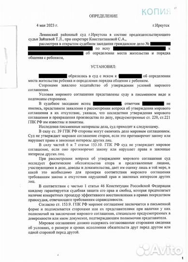 Юрист по семейным делам