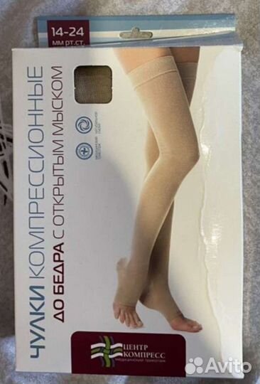 Компрессионные чулки