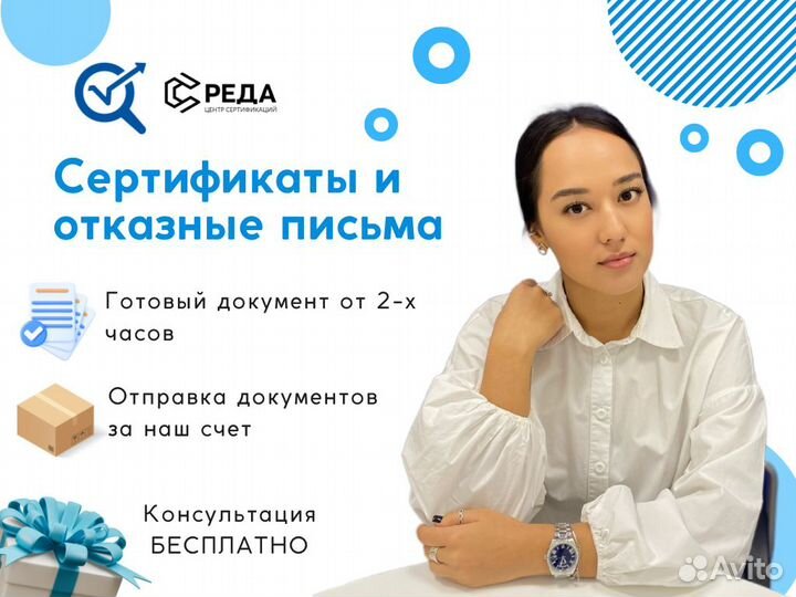 Сертификация товаров для маркетплейсов