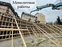 Монолитные работы со своей опалубкой