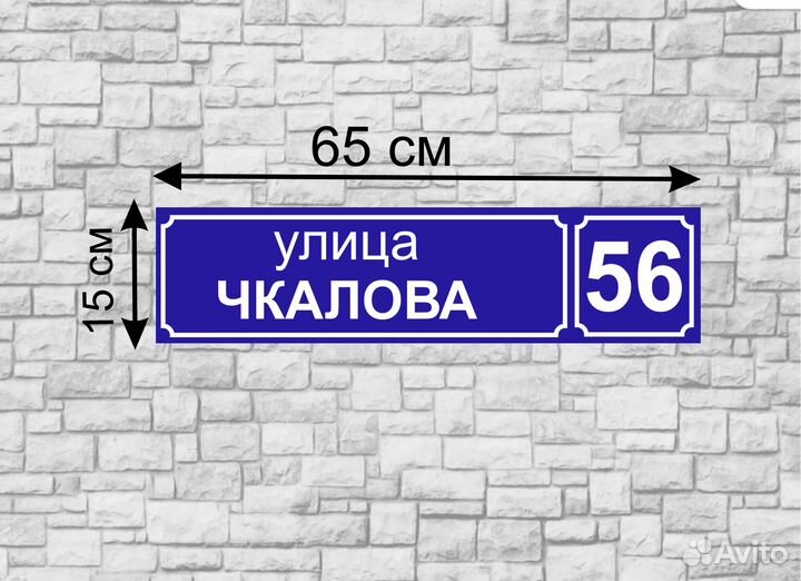 Таблички на фасад дома