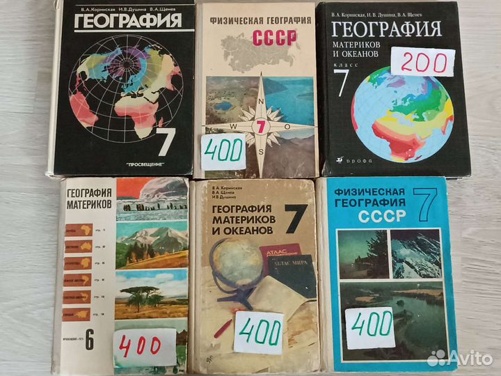 Учебники по географии