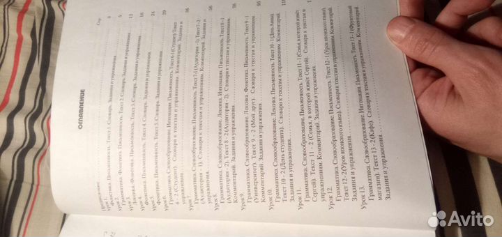 Учебники итальянского, латыни и японского языков