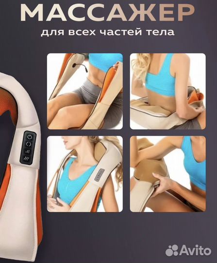 Массажер для шеи и спины / новый / вибромассажер