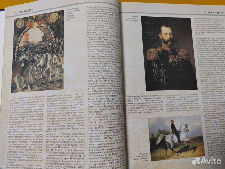 Иллюстрированная энциклопедия Россия