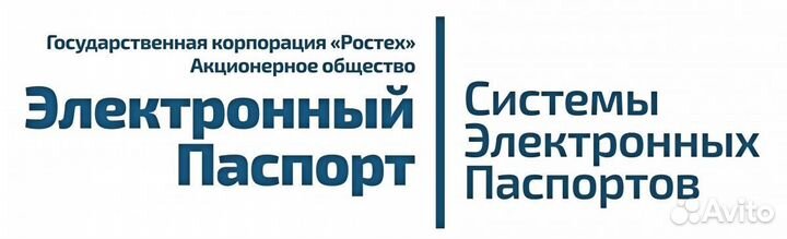 Сбктс Эптс Утиль-сбор все Регионы Без доверенности