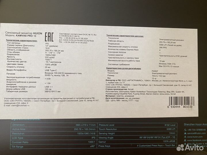 Графический планшет Huion Kamvas Pro 13