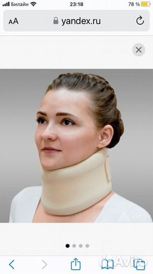 Воротник бандаж для шеи взрос 8 размер