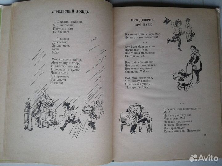 Детская литература 1957г