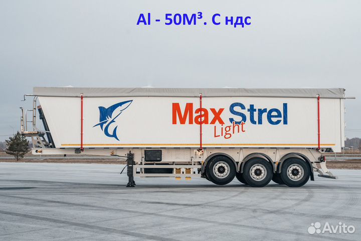 Полуприцеп самосвальный MaxStrel MS-50, 2023