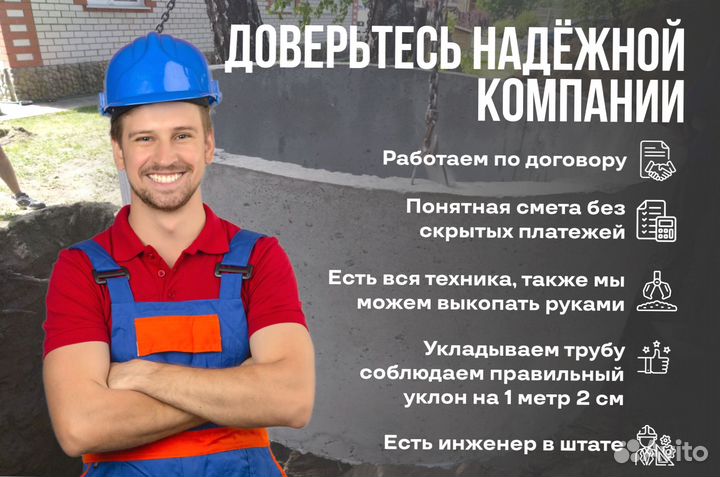 Выгребная яма