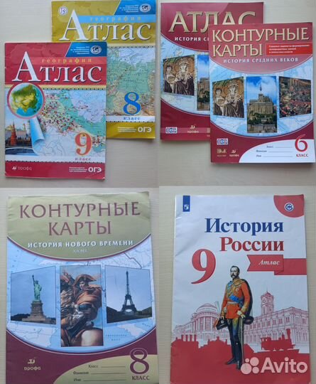 Атласы и Контурные карты по Географии и Истории