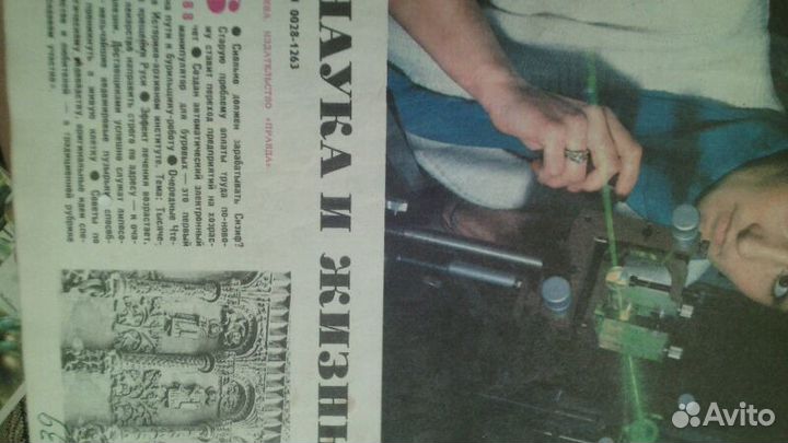 Наука и жизнь