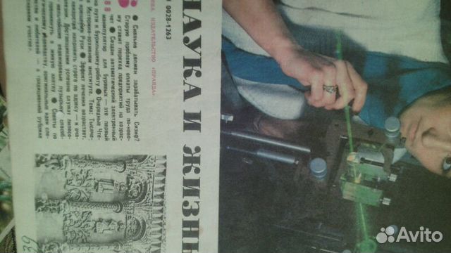 Наука и жизнь