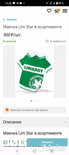 Осенний комбинезон для собак