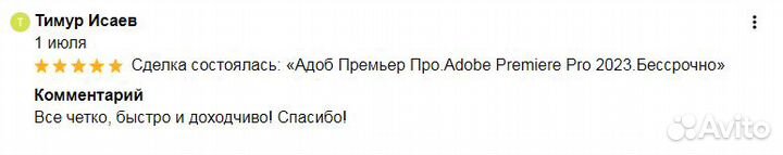 Адоб Премьер Про.Adobe Premiere Pro 2023.Бессрочно