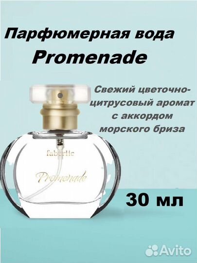 Promenade Faberlic