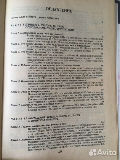 Книга Ваш ребенок с рождения до 2 лет