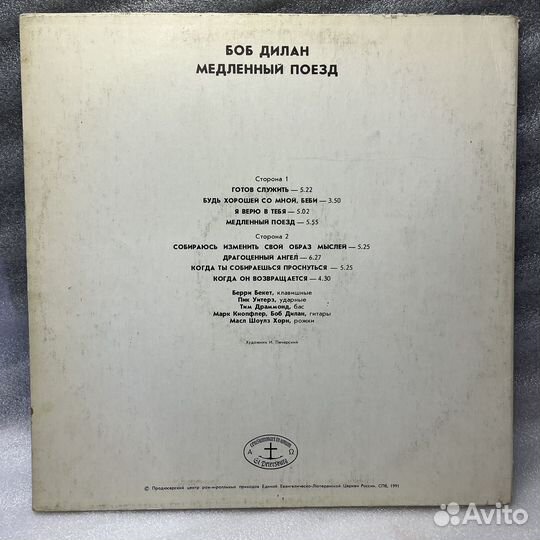 Пластинка Виниловая Боб Дилан Медленный поезд