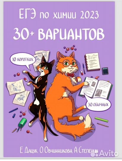 Ответы к сборнику