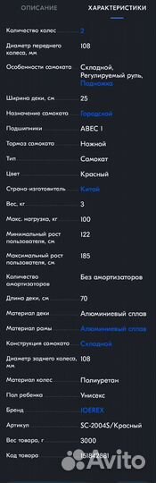 Самокат детский складной