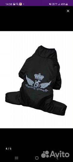 Комбинезон для собаки