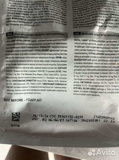Корм для кошек royal canin hypoallergenic