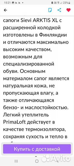 Обувь муж. Sievi