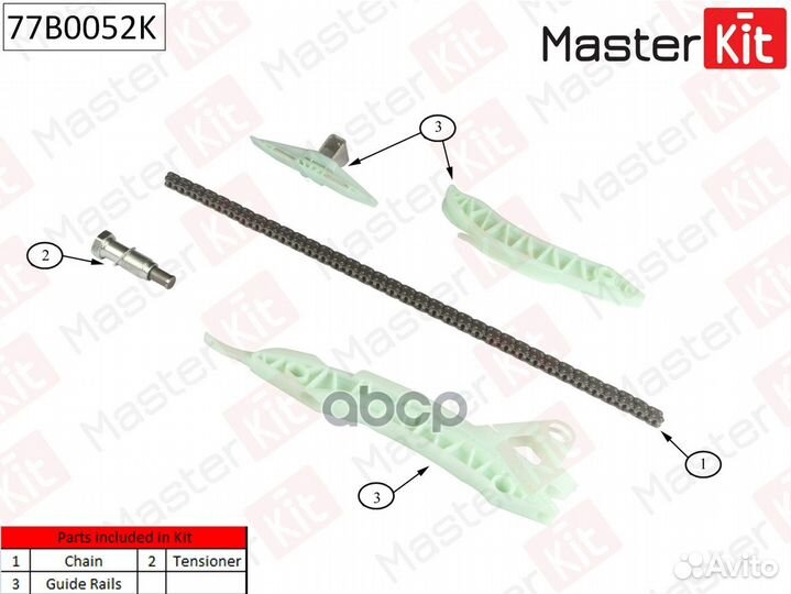 Комплект цепи грм 77B0052K MasterKit
