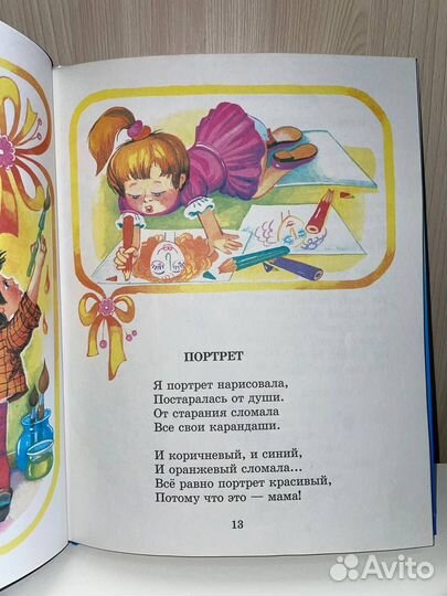 Книга сборник стихов детские книги Барто Благинина