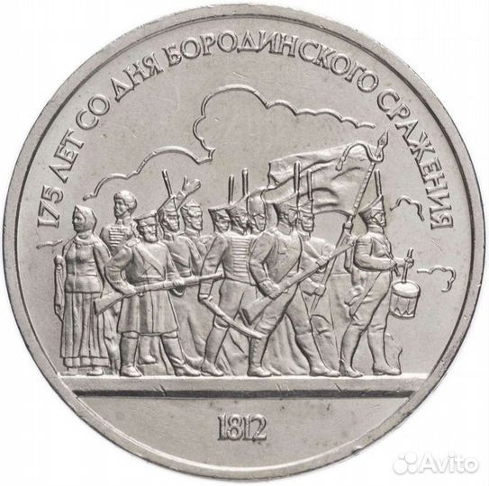 Советский юбилейный рубль