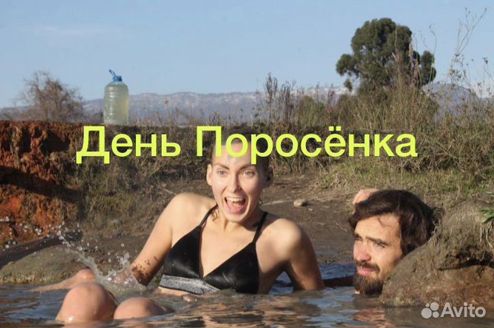 Авторский Тур «Весенний Weekend в Абхазии»