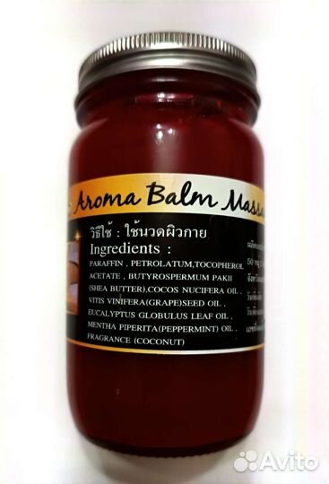 Арома-бальзам для массажа